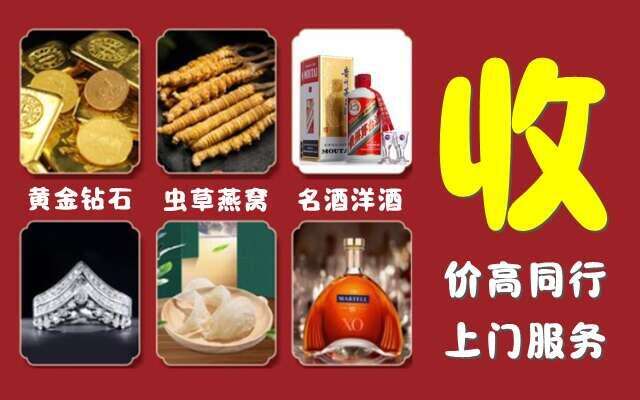 武鸣区回收烟酒