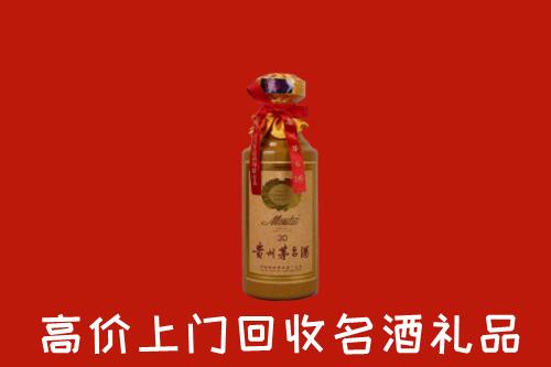 高价求购：武鸣区回收30年茅台酒
