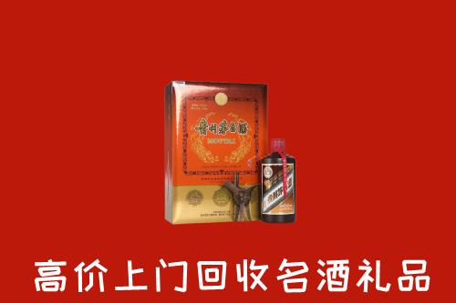 武鸣区回收贵宾特制茅台酒
