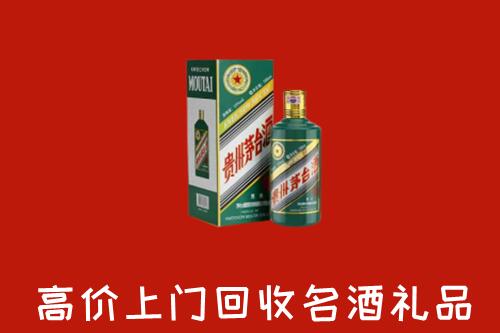 武鸣区回收五星茅台酒