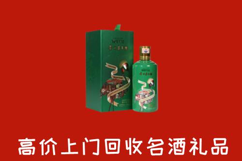 武鸣区回收出口茅台酒