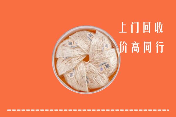 高价求购：武鸣区回收燕窝